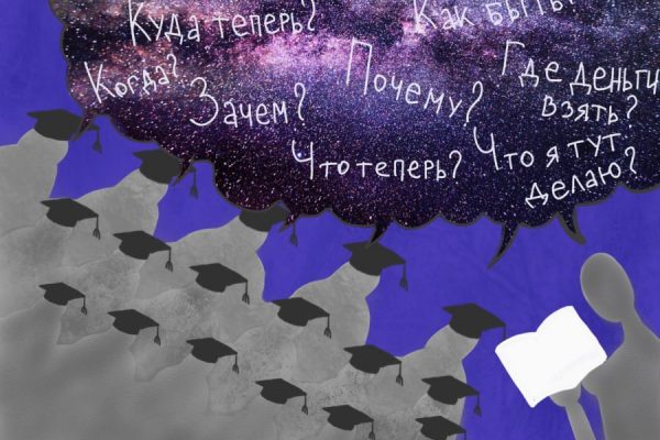 Серый подинститут: индустрия заказных работ как опора российского вуза