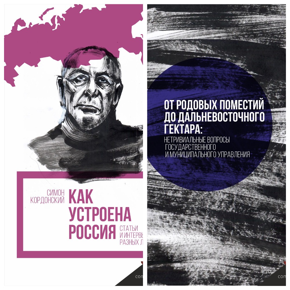 Новые книги Фонда