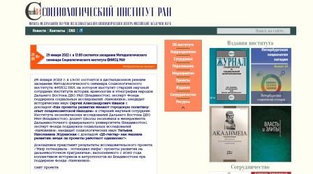 «Миф потенциала – потенциал мифа»: проекты развития на дальневосточном приграничье, мероприятия по проекту.