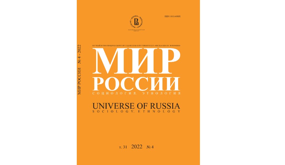 Программа «Дальневосточный гектар»: ритуализация машины развития