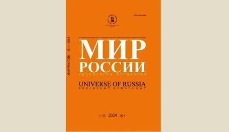 Статья Самоорганизация атомизированных мобильных работников: практики воспроизводства трудовой солидарности среди дальнобойщиков