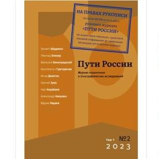 Новая статья по проекту Жизнь в «пустоте»: кто, как и зачем осваивает удаленные территории Востока России