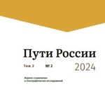 Рецензии на книги Фонда в журнале 