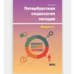 Елисеева И. И. Рецензия на книгу: Галиндабаева Вера, Карбаинов Николай. Экономика усыновления: стратегия выживания малых    сел