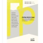 Казенин, К., Стародубровская, И. Между традицией и модерном. Жизнь северокавказских сельских сообществ в постсоветское время