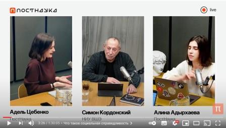 Социальная справедливость: идеал или реальность?