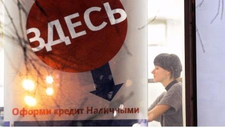 Микрозаймы: от получки до зарплаты (КоммерстантЪ, 23.12.2019 г.)