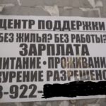 Рабочие дома
