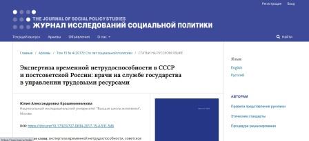 Новая статья Юлии Крашенинниковой