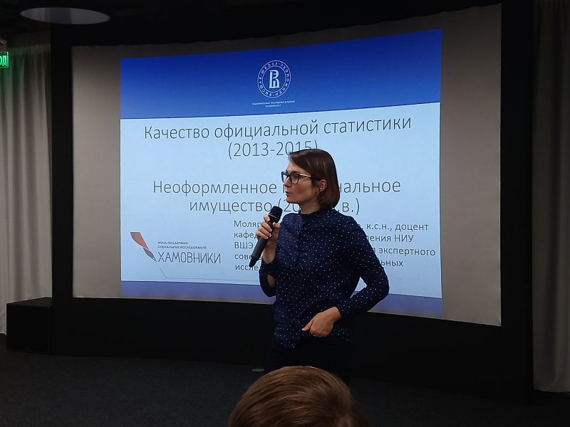 Презентация фонда «Хамовники» в Ельцин-центре (г. Екатеринбург)
