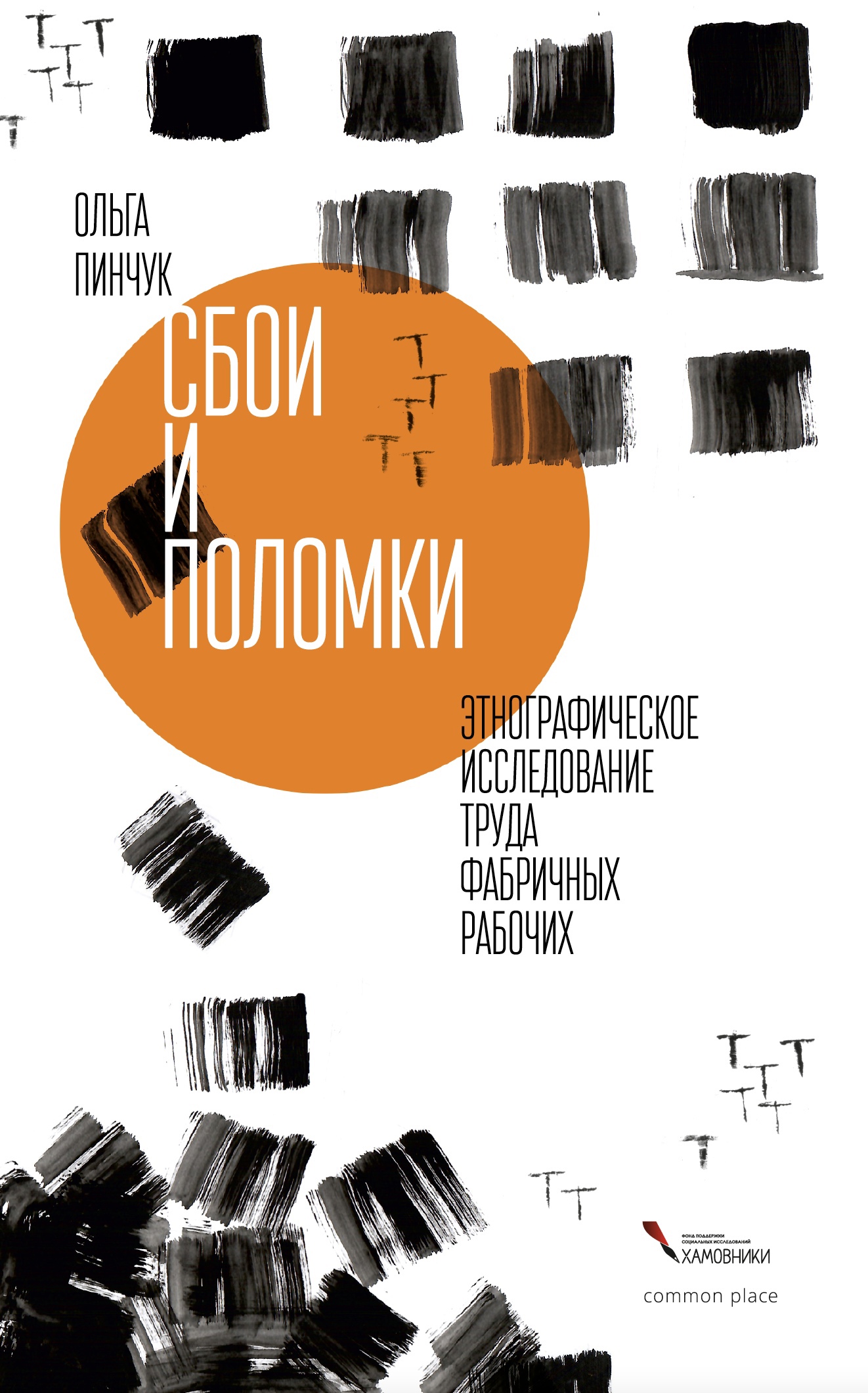 Пинчук обложка