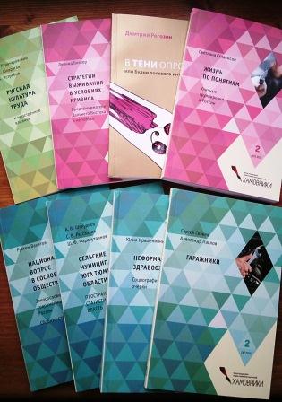 Книги Фонда в Питере