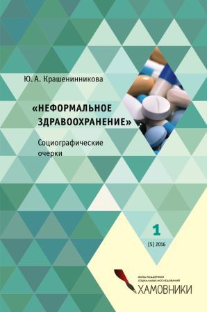 Вышла новая книга