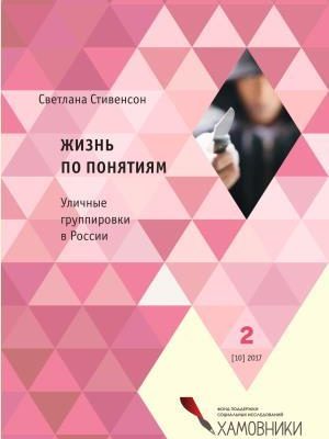 67 важных книг на ярмарке non/fiction по мнению Republic