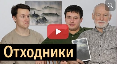 Отходники: 10 млн. россиян между семьей и работой