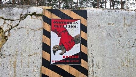 Завершен проект «Черные копатели: битва за хабар»