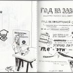 Новая экономика и новые темпоральности: как современные наемные работники переживают и представляют время?