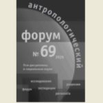 «И пошла у него эта духовная гордыня»: между наставничеством и своим духовным путем в нью-эйдж среде на озере Светлояр