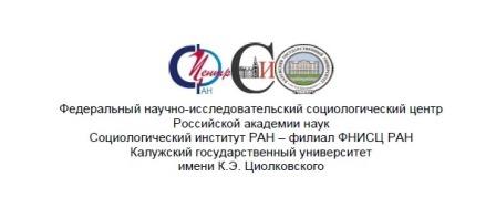 Всероссийский научный семинар ««Маргинальные» и «опасные» городские пространства: дискурсы и практики»