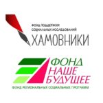 Итоги конкурса: победители конкурса заявок на исследование практик и потенциала использования социальной инфраструктуры в целях развития социального предпринимательства