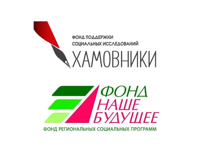 Итоги конкурса: победители конкурса заявок на исследование практик и потенциала использования социальной инфраструктуры в целях развития социального предпринимательства