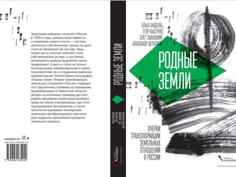 Завершен проект Ресурс - родная земля