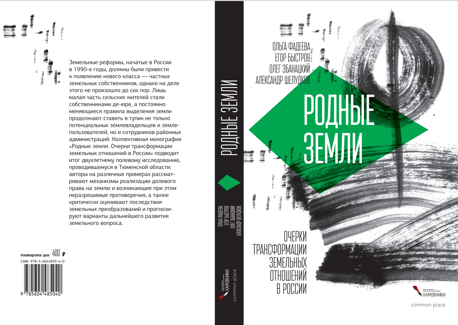 Завершен проект Ресурс - родная земля