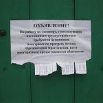 Издание книги «Отходники» английском языке