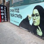 Завершен первый полевой этап проекта 